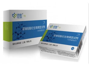 优检一生尿单羟酚衍生物检测试剂 双赢的招商代理机遇——聚焦贵州区域布局